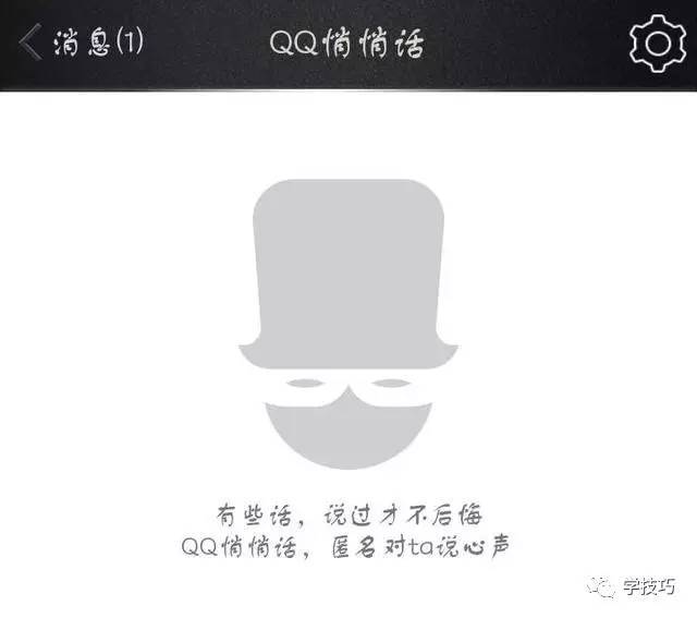 最新QQ无悄悄话功能，用户视角的功能变迁