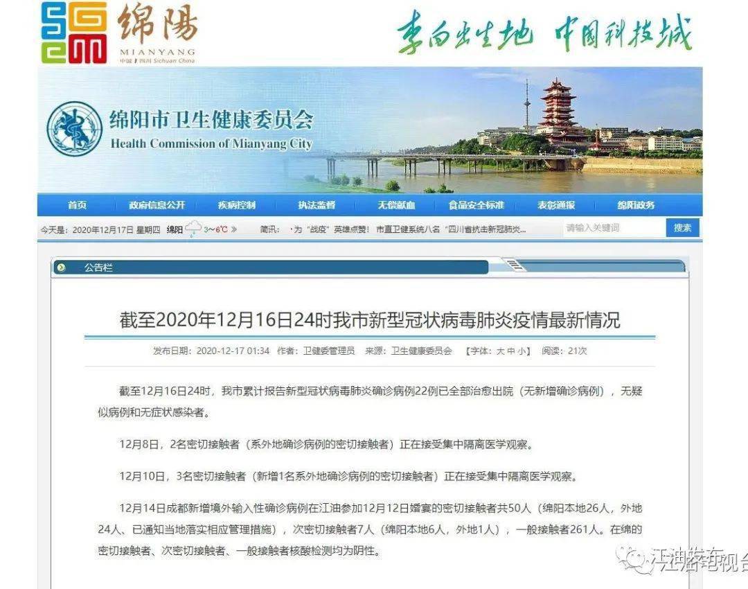 江油论坛最新消息详解，步骤指南与热点更新速递