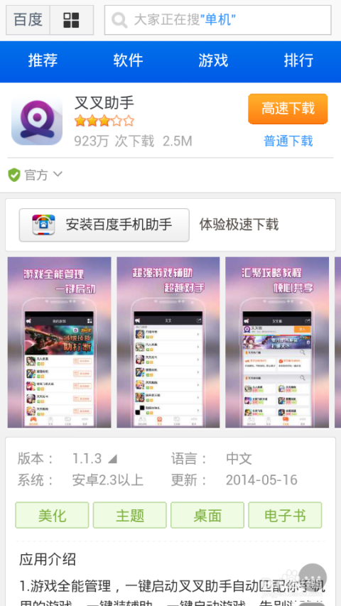 最新叉叉助手，详细步骤指南助你轻松完成任务！