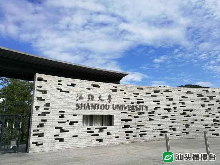 汕大最新新闻及详细步骤指南