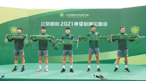 国安最新动态与温馨日常故事分享