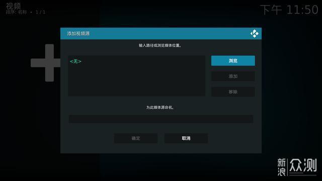 Kodi最新版本的探索之旅