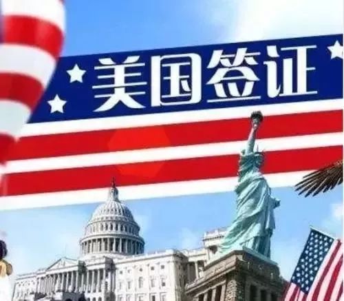 美国最新移民政策下的探索之旅