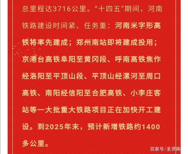 河南省最新项目的温馨日常故事概览