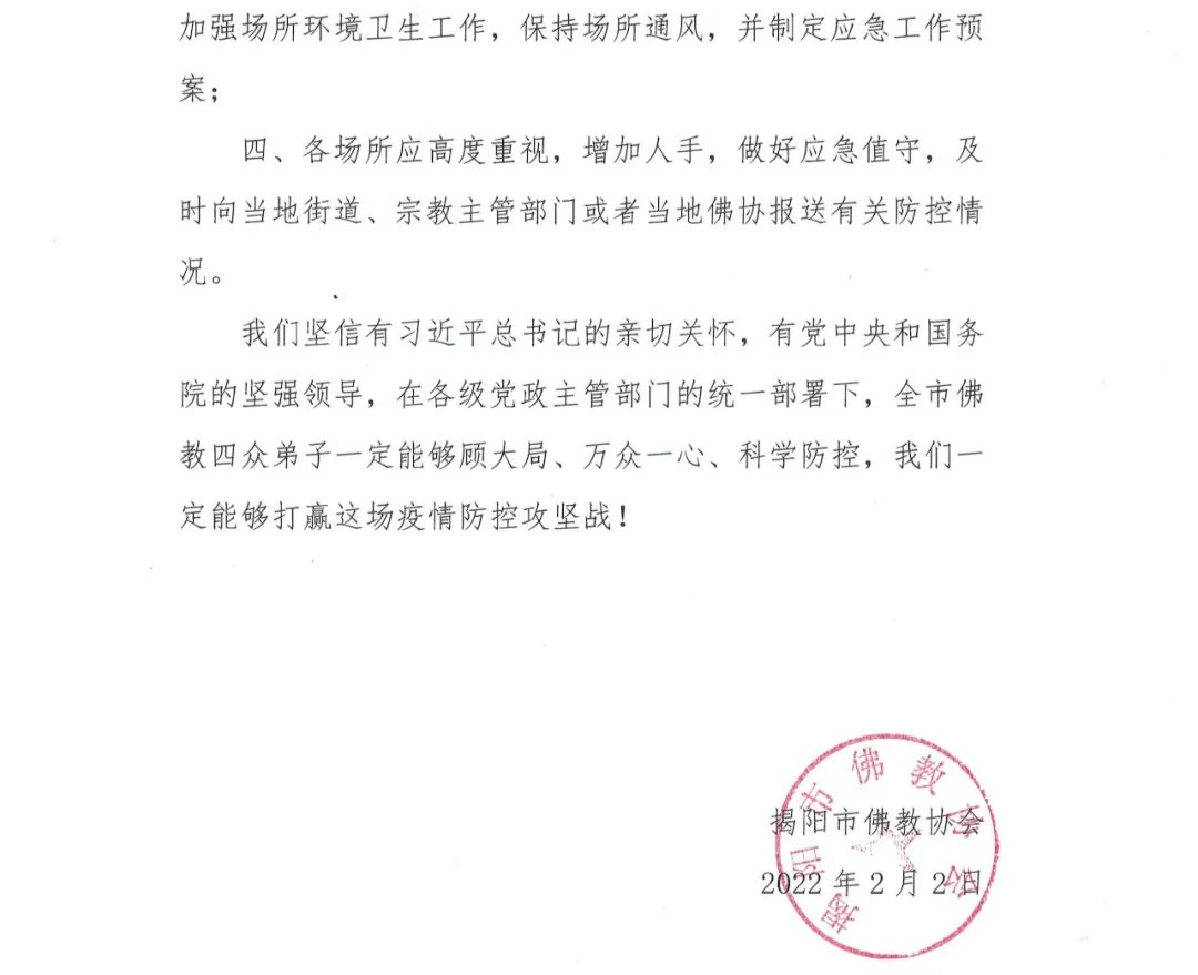 汕头最新通告中的温馨日常
