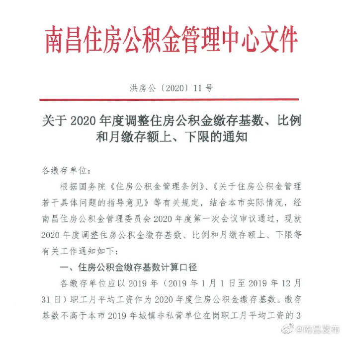 南昌最新公告下的温馨日常揭秘