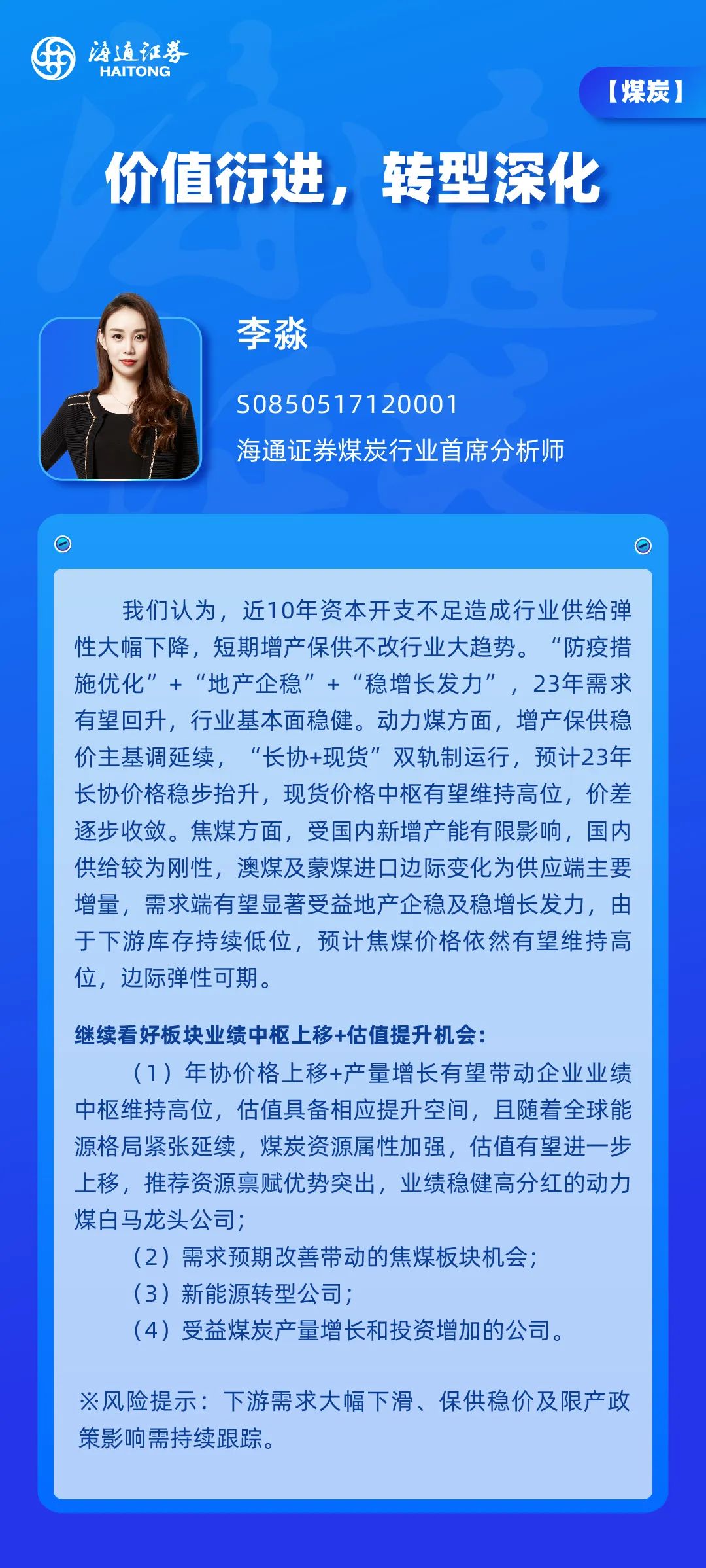国内最新资讯深度解析与观点论述