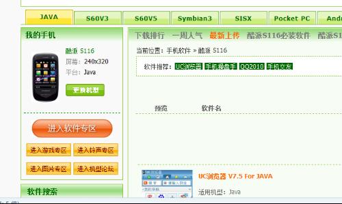 酷派浏览器最新版下载，探索自然美景之旅，宁静平和的启程