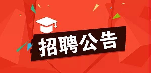 福州好工作招聘网最新招聘信息速递