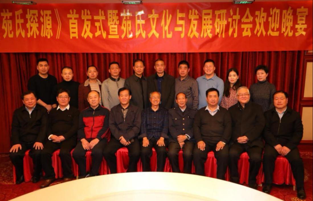 苑氏最新动态更新