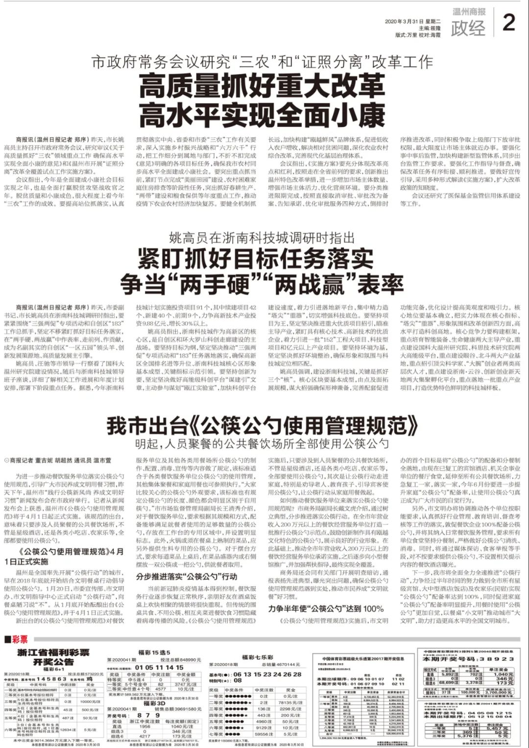美国疫情最新通报会与小巷深处的独特风味
