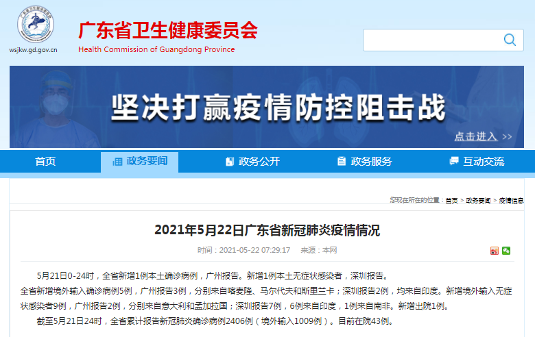 全国新冠最新疫情通报，最新动态与论述