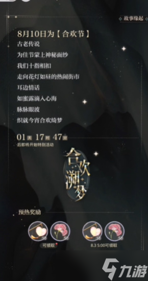 光夜最新抽卡活动，科技与生活的融合，引领未来抽卡新体验