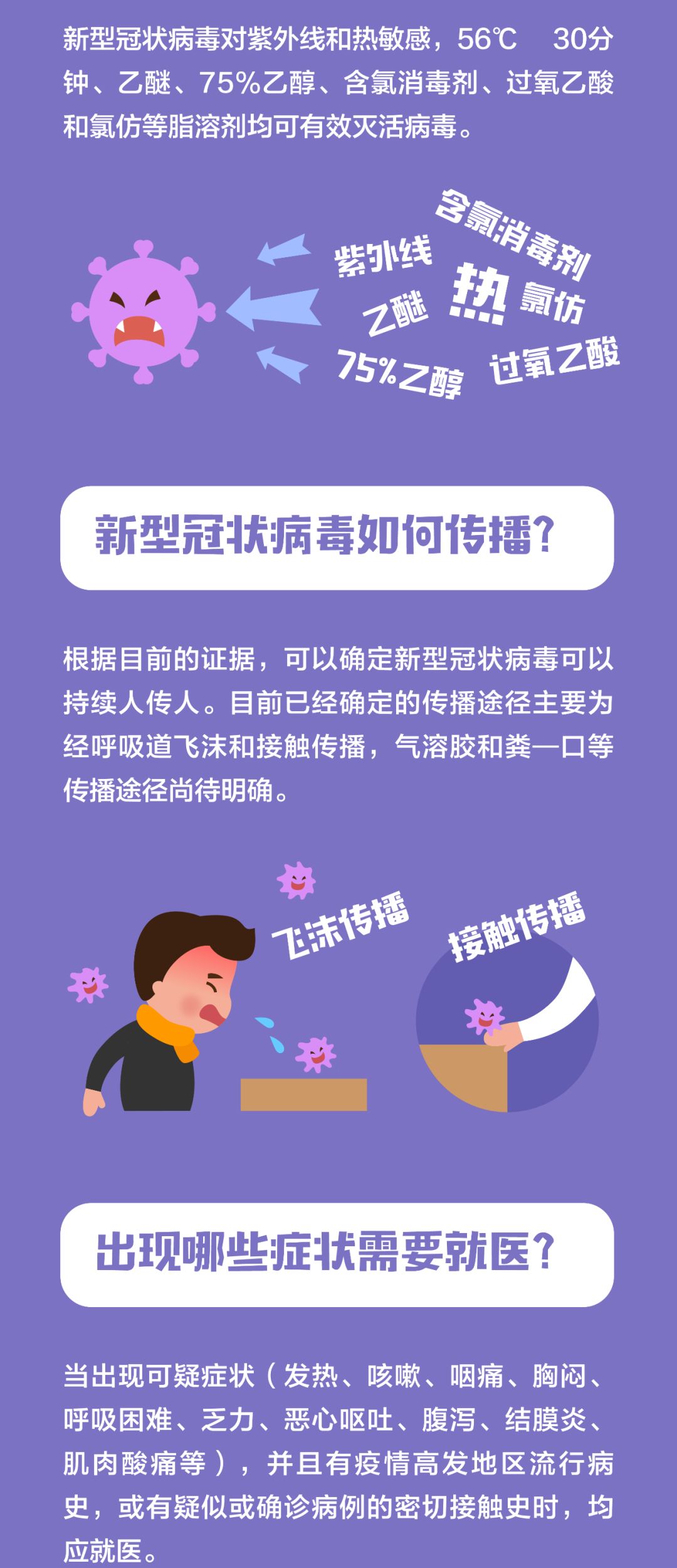 新礓疫情最新论述概况