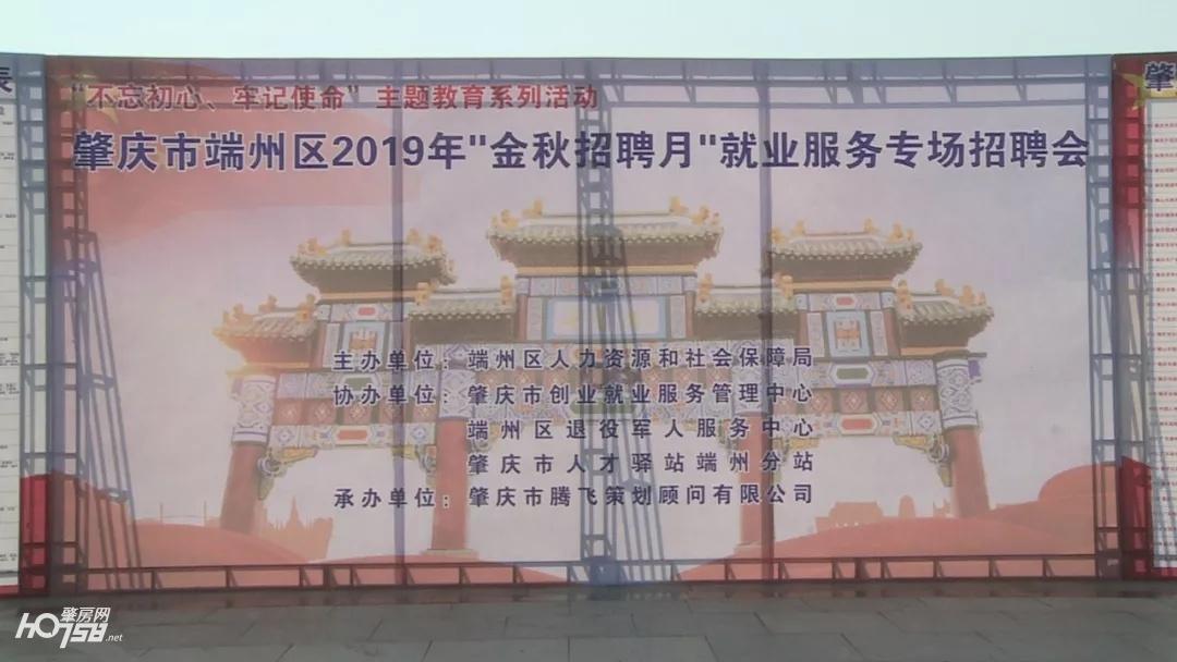 端州最新招聘动态及观点论述