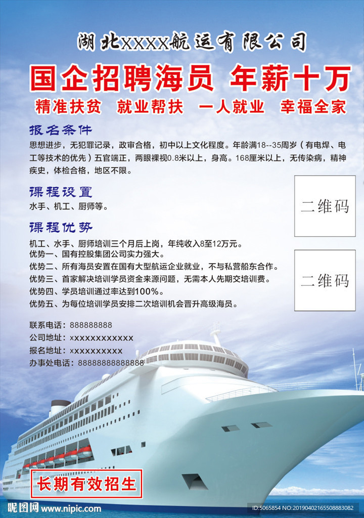 中国船员最新招聘信息及其背景、影响与地位概述