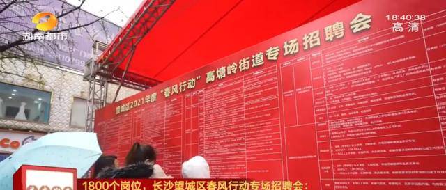 长沙暮云最新招聘信息汇总
