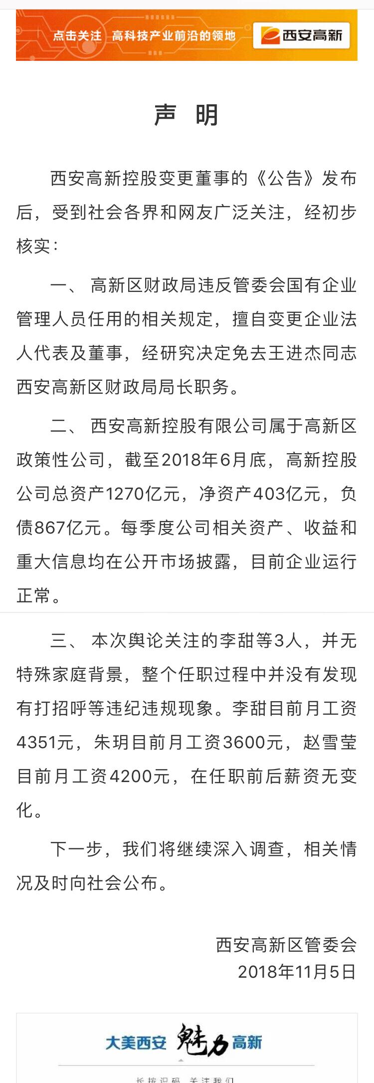 西安国企最新招聘信息及动态更新