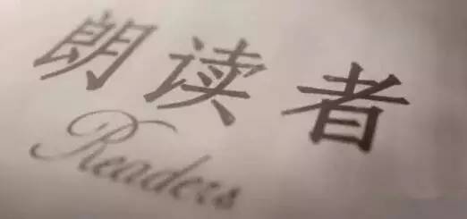 朗读者最新一期开场白，探寻自然美景之旅，寻觅内心平和之地