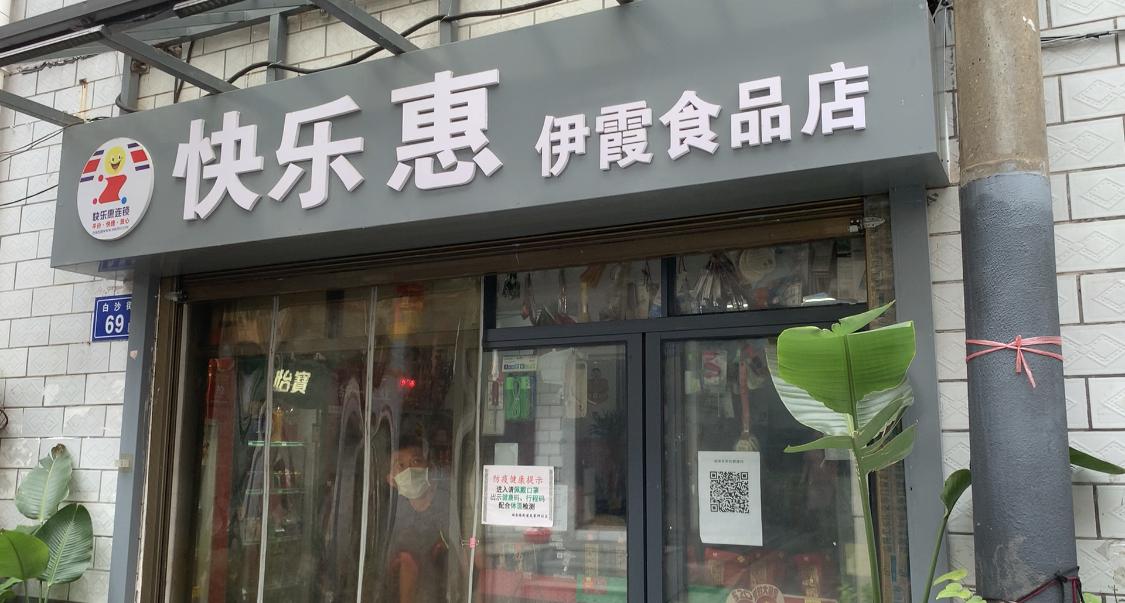 财政最新热点与小巷深处的特色小店探秘揭秘