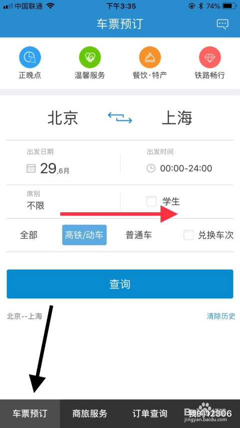 最新订票软件的奇妙之旅探索与体验
