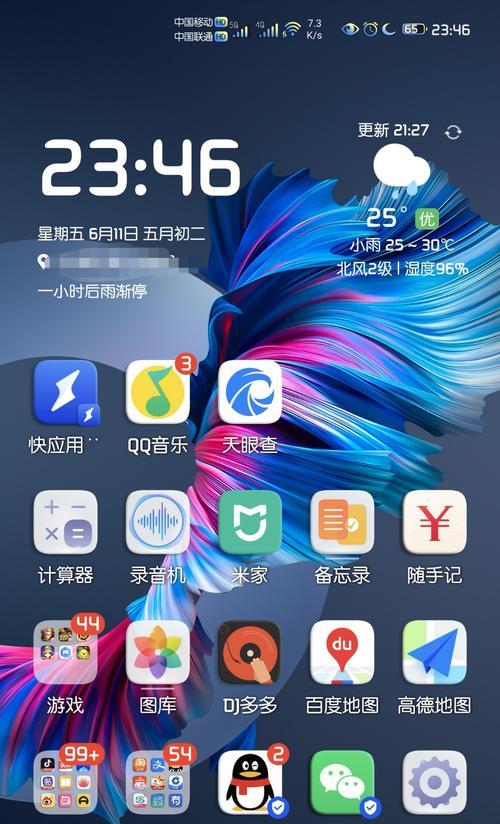 最新手机桌面大揭秘，个性化时尚风格的小天地！
