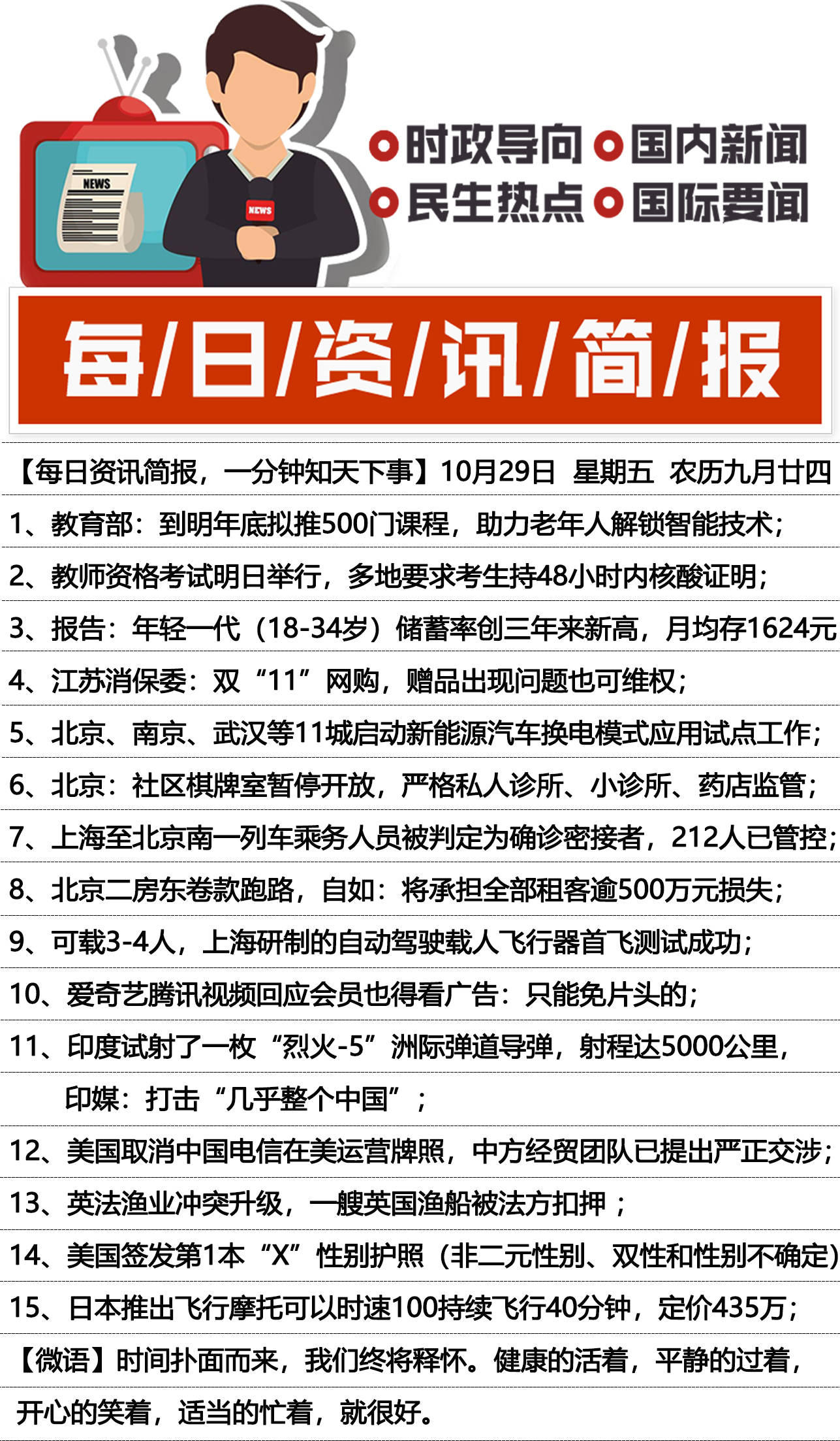 越花越有最新闻，引领你领略最新潮流与热点话题