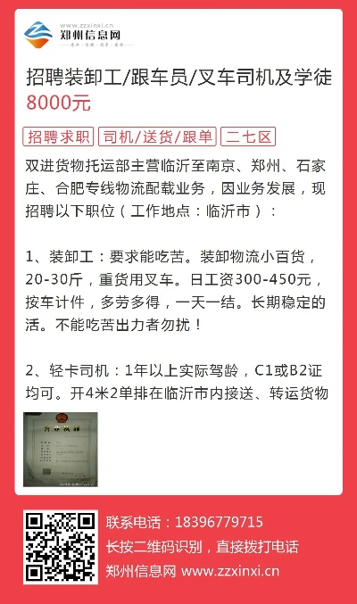 滨州司机招聘最新信息及背景影响分析解读