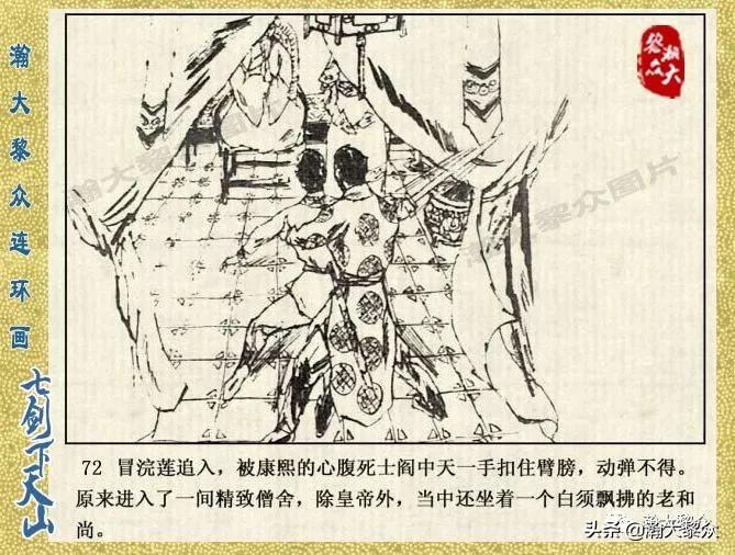 女神的近身护卫最新动态更新