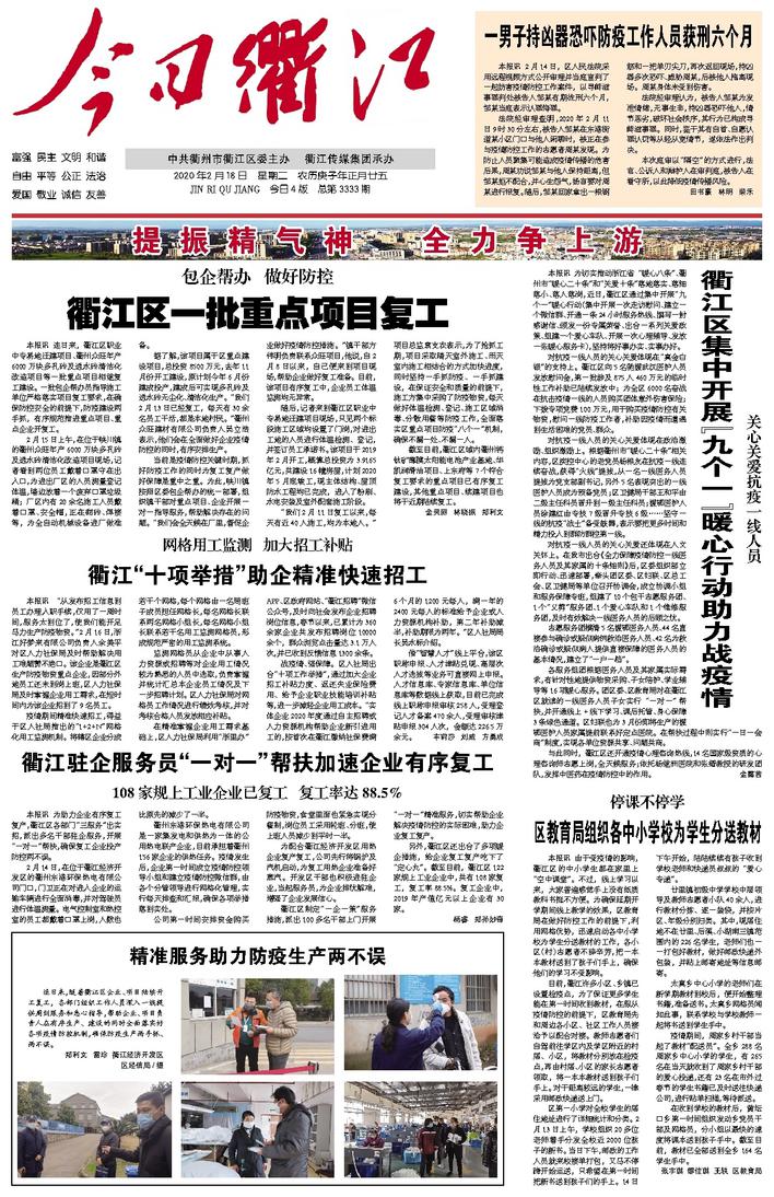 衢江区沈家最新招工动态