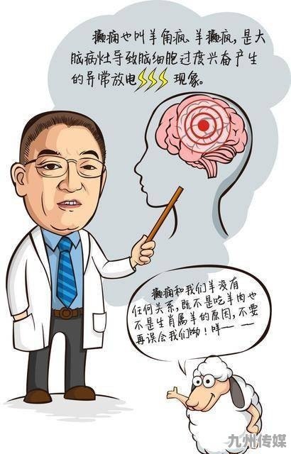 最新癫痫治疗方法，寻找内心平静的治愈之旅