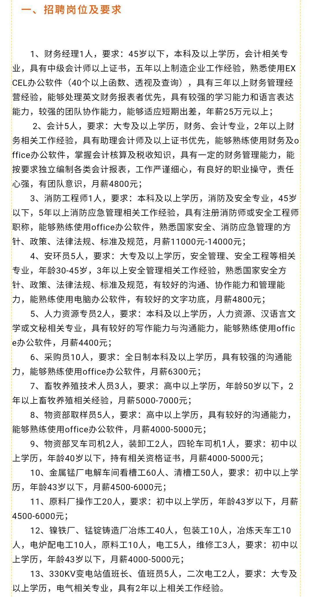 达旗招聘信息最新观点论述揭秘