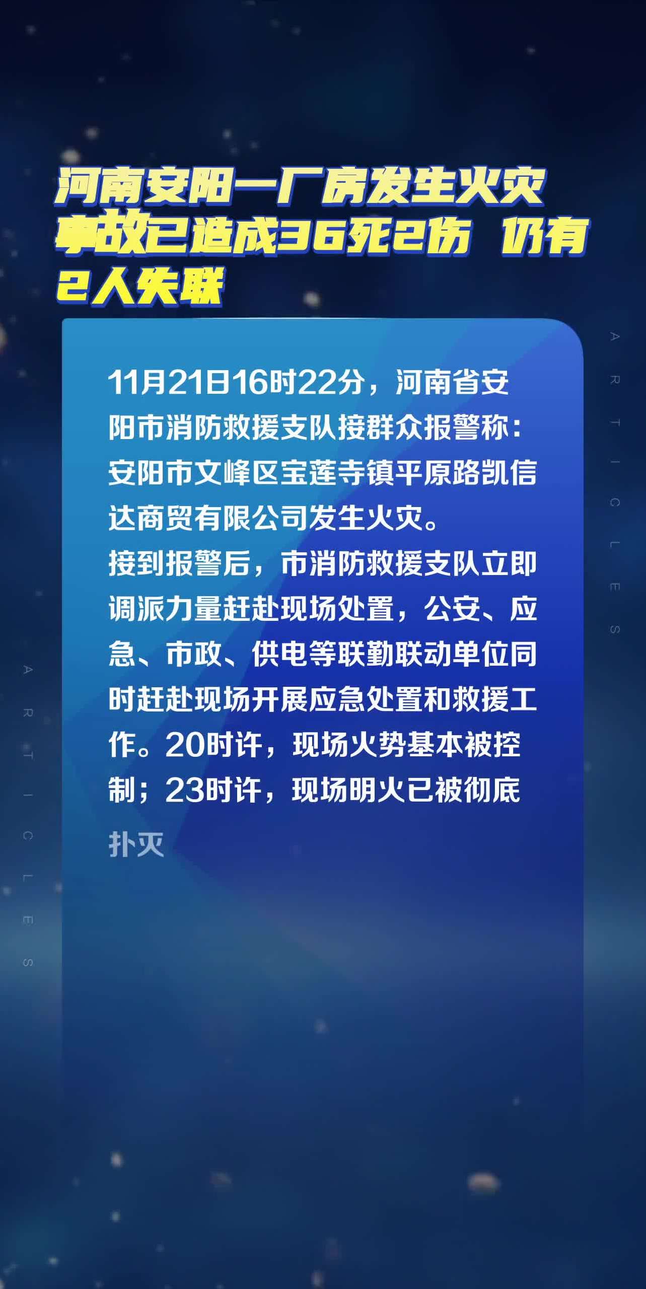 河南最新新闻事件揭秘📢