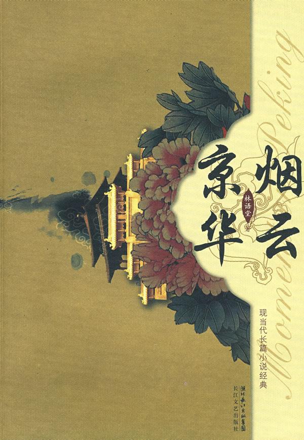京华烟云最新章节揭秘，科技之光点亮生活，因你而变