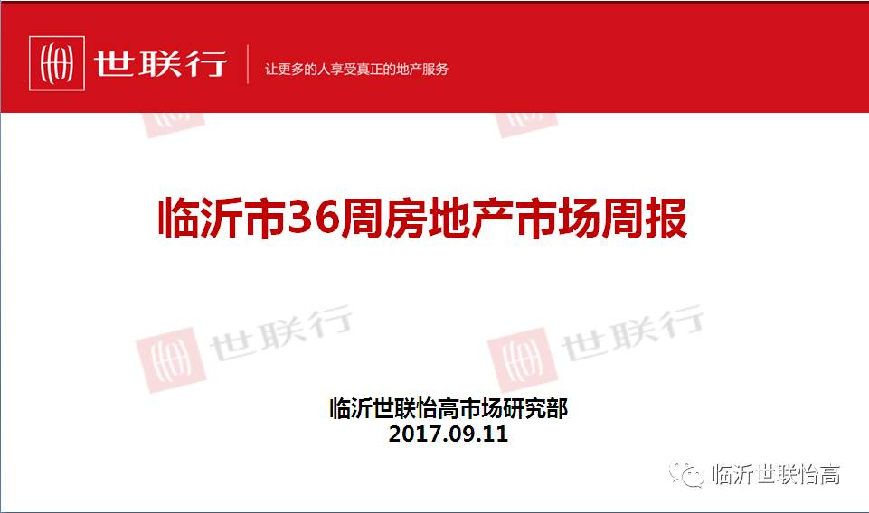 临沂e联贷最新动态，科技驱动重塑借贷体验，引领未来发展