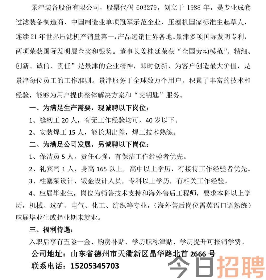 襄樊最新招聘信息，时代脉搏与人才航标的交汇点