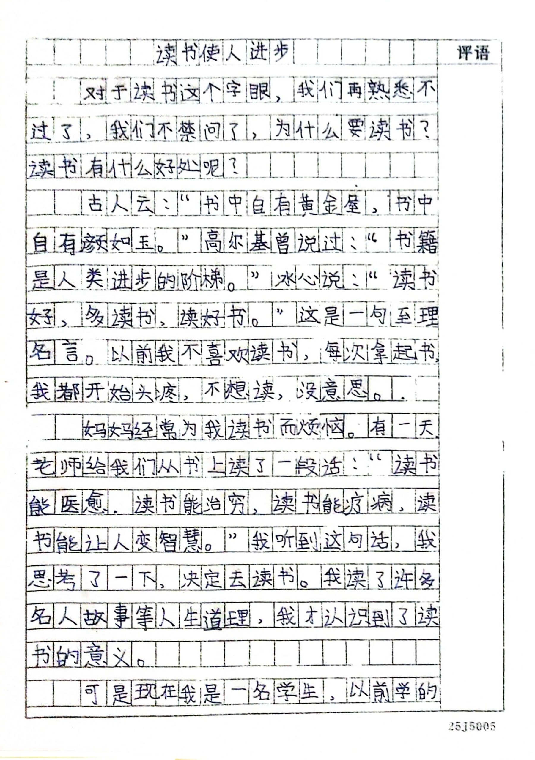 小学课外阅读，益处与挑战的探讨