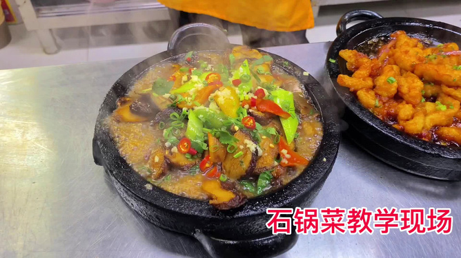 最新石锅菜图片，烹饪启示与自我成长的鼓舞力量