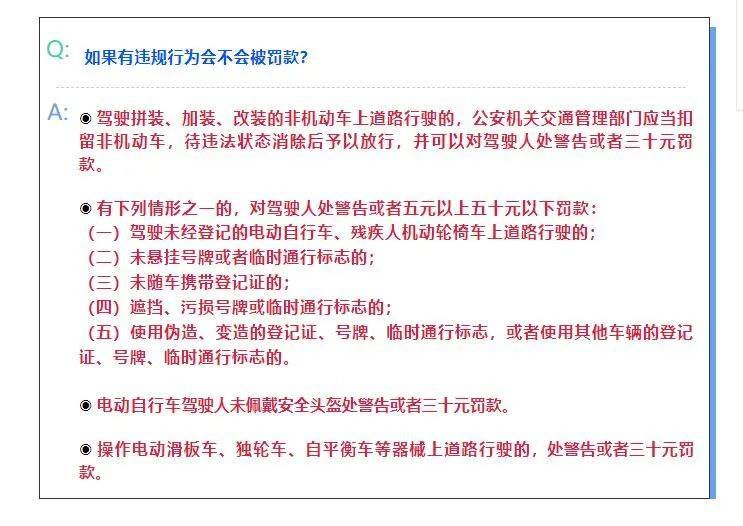 最新汽车安全法规步骤指南及要点解析