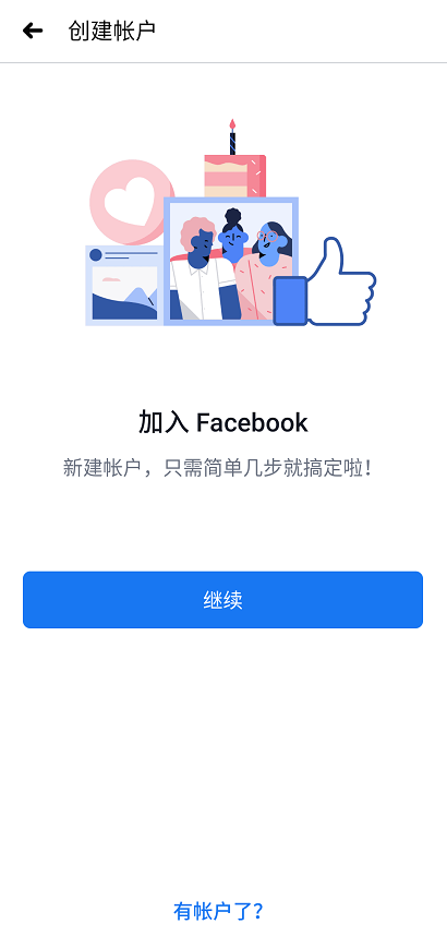 Facebook最新官网下载，小杰的社交奇遇启动之旅