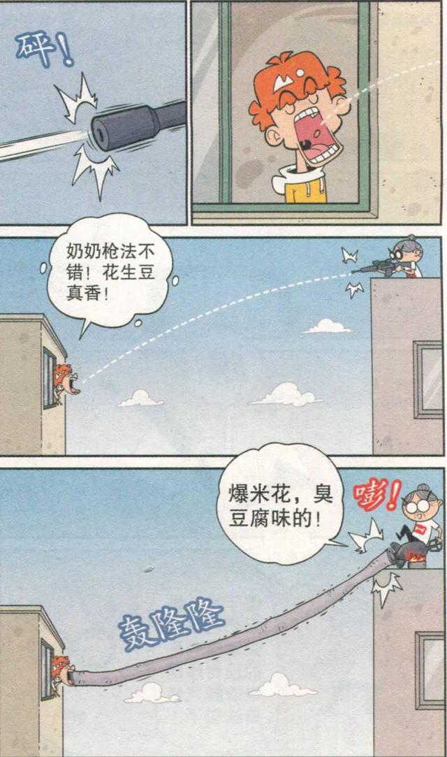 最新阿衰漫画全集,最新阿衰漫画全集，一场自然美景的心灵之旅