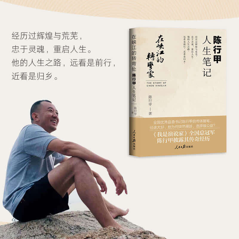 陈行甲最新动态，与自然共舞，探寻内心宁静之旅