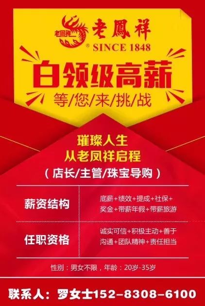 乐都最新招聘信息及求职步骤指南