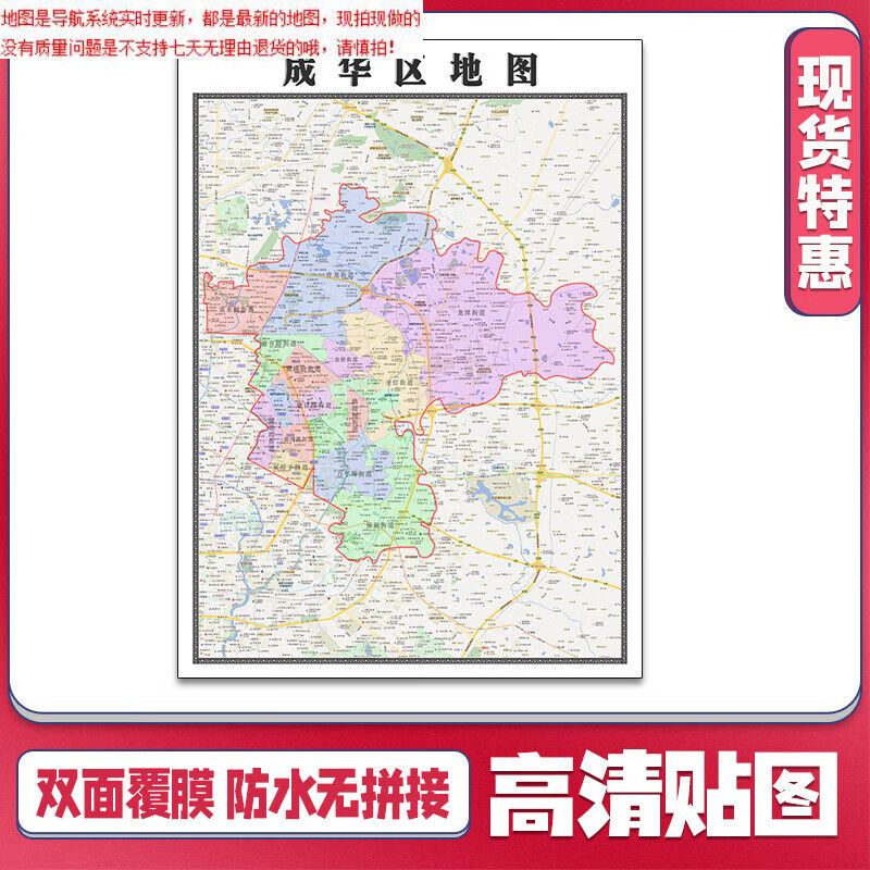 成都最新全图地图，科技展示成都风华