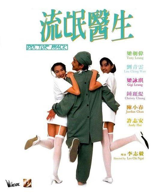 医学精湛与生活多彩，风流医生最新章节汇总