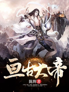 亘古大帝最新阅读目录深度解析，价值与观点探讨