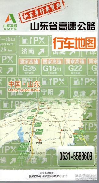 最新山东高速地图，掌握公路网，轻松出行