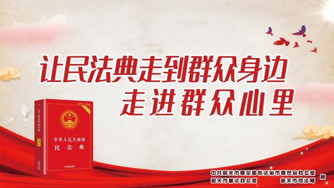 最新民法典，法律的新里程碑正式实施