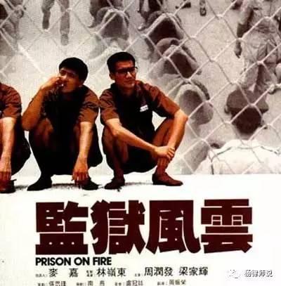 监狱风云最新章节深度解析与未来展望