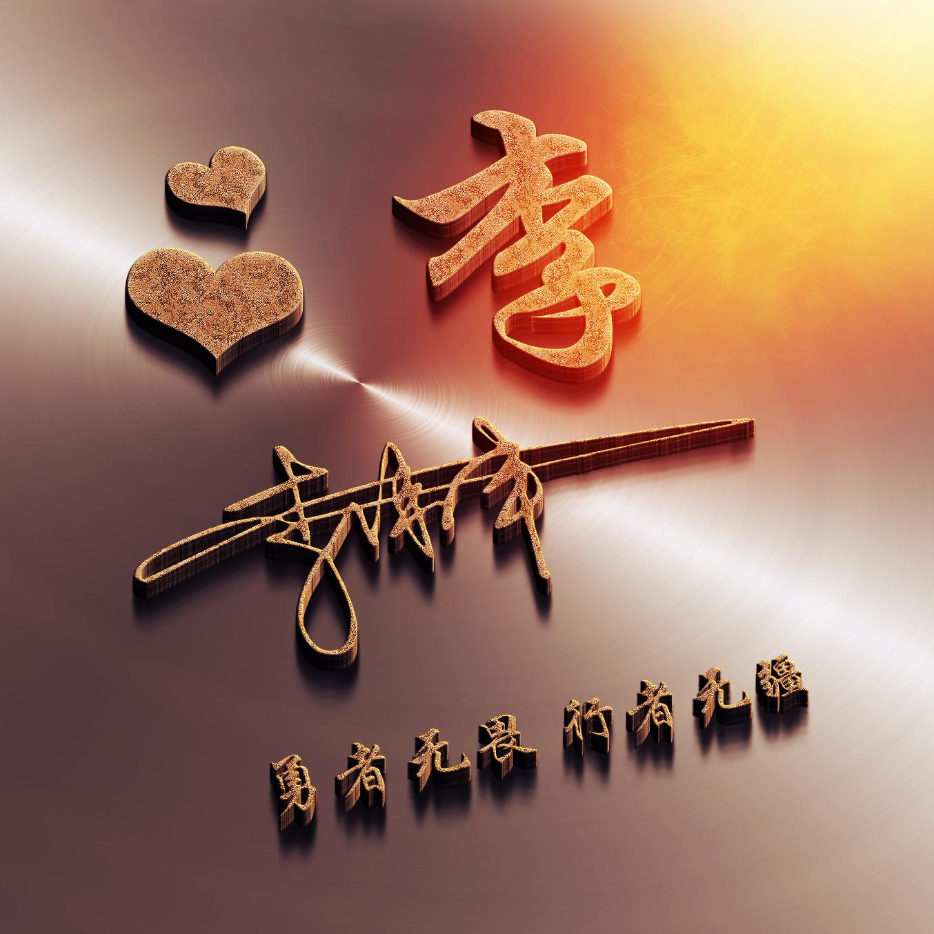 最新个性网头像探索时尚潮流前沿的魅力风采